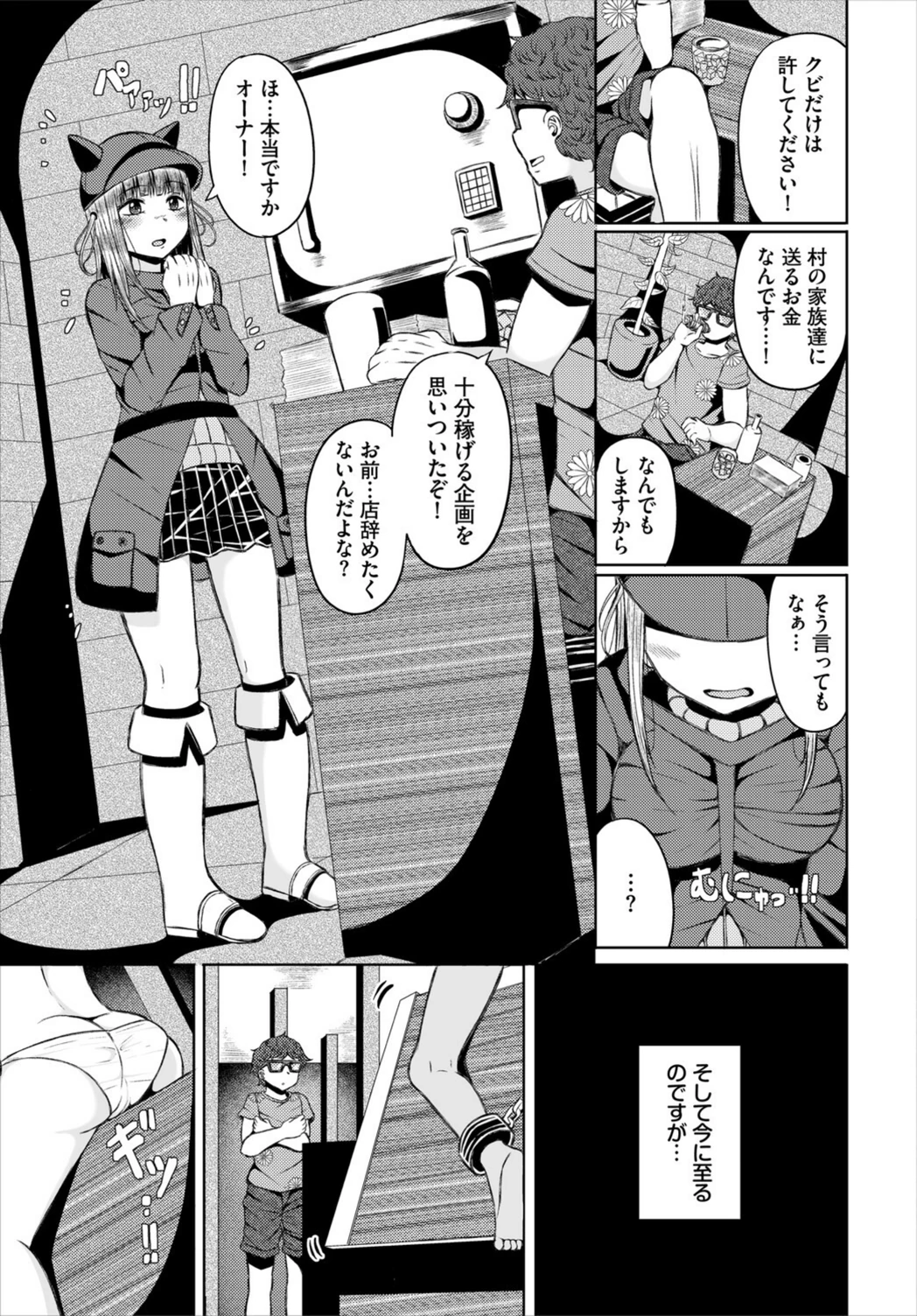 試し読み 3枚目
