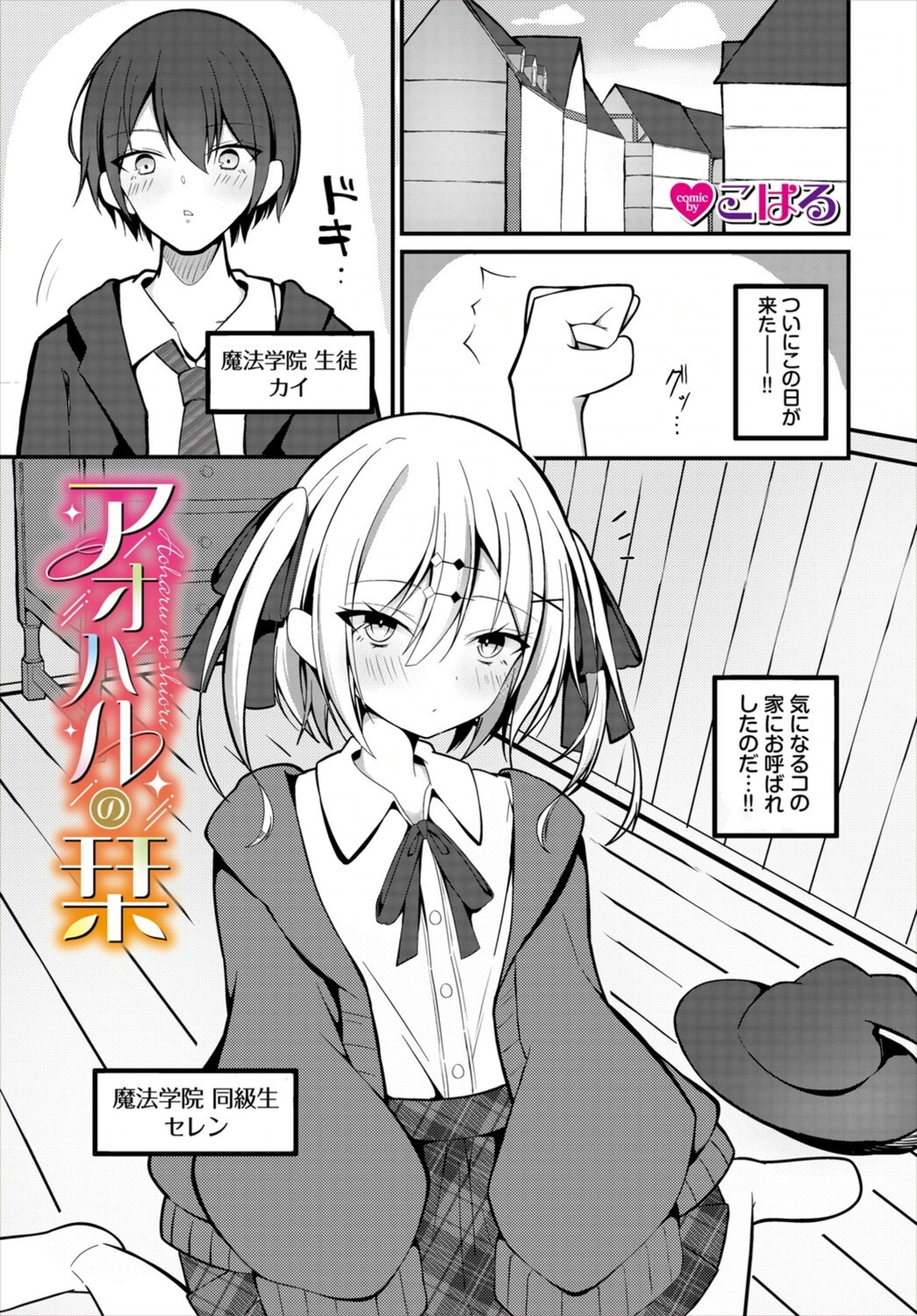 試し読み 1枚目