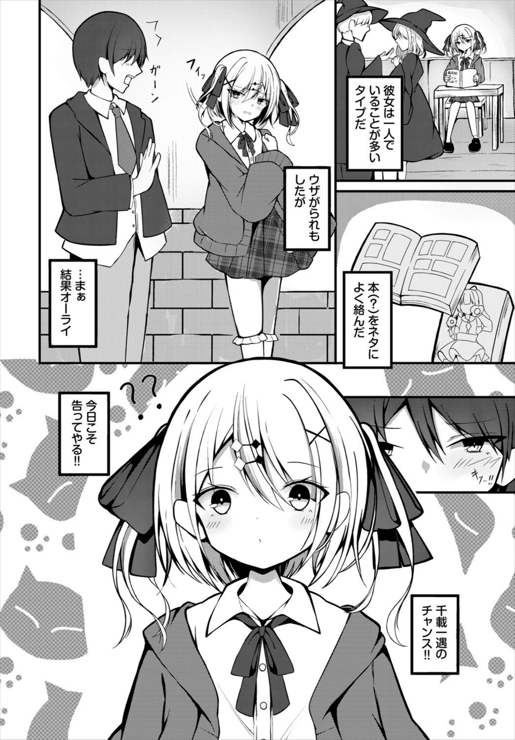 試し読み 2枚目