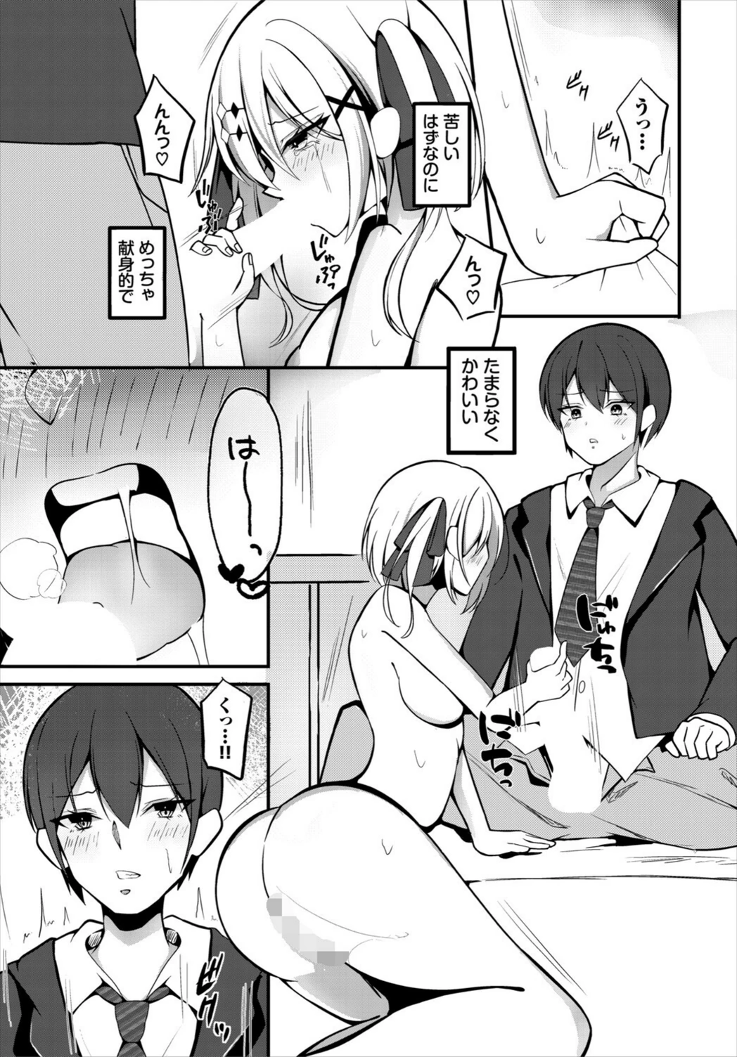 試し読み 7枚目