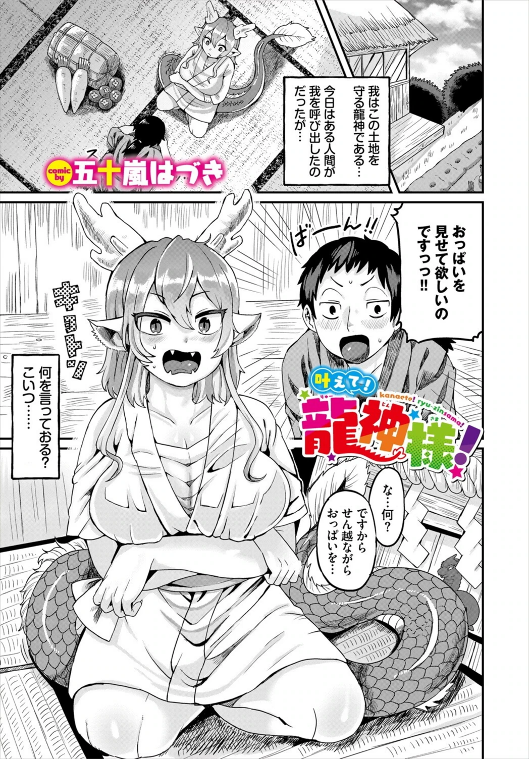 試し読み 1枚目