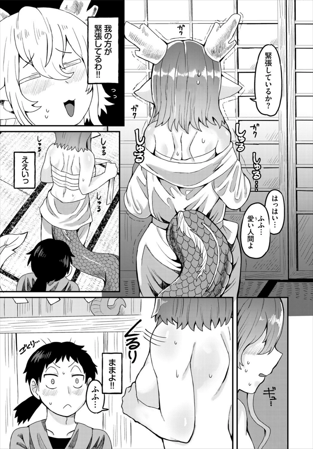 試し読み 3枚目