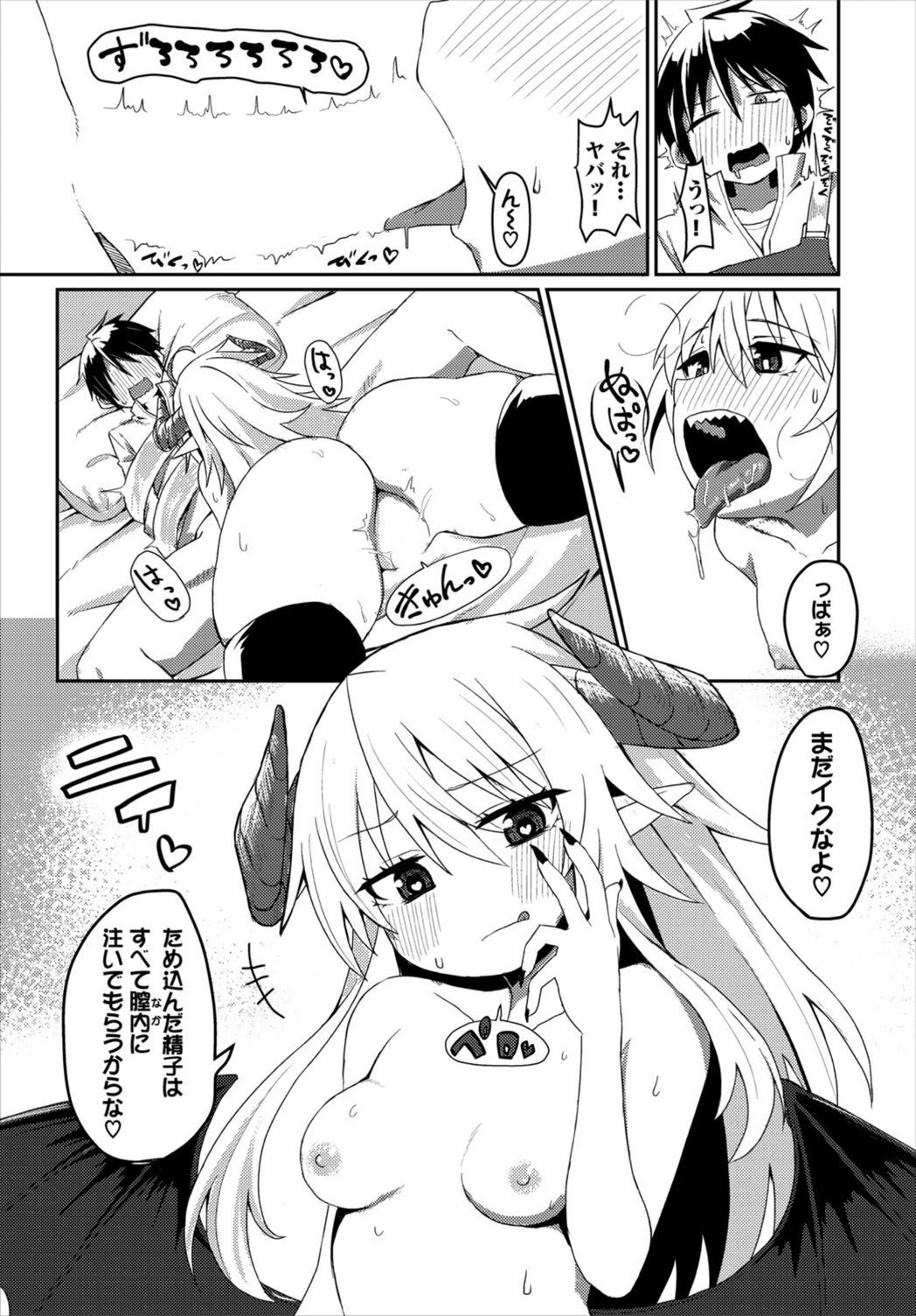 試し読み 7枚目