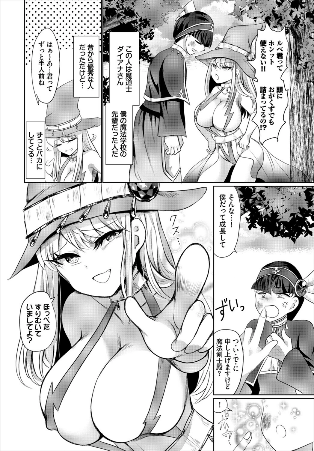 試し読み 2枚目