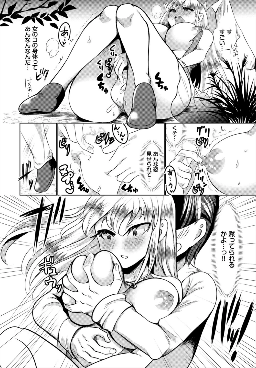 試し読み 6枚目