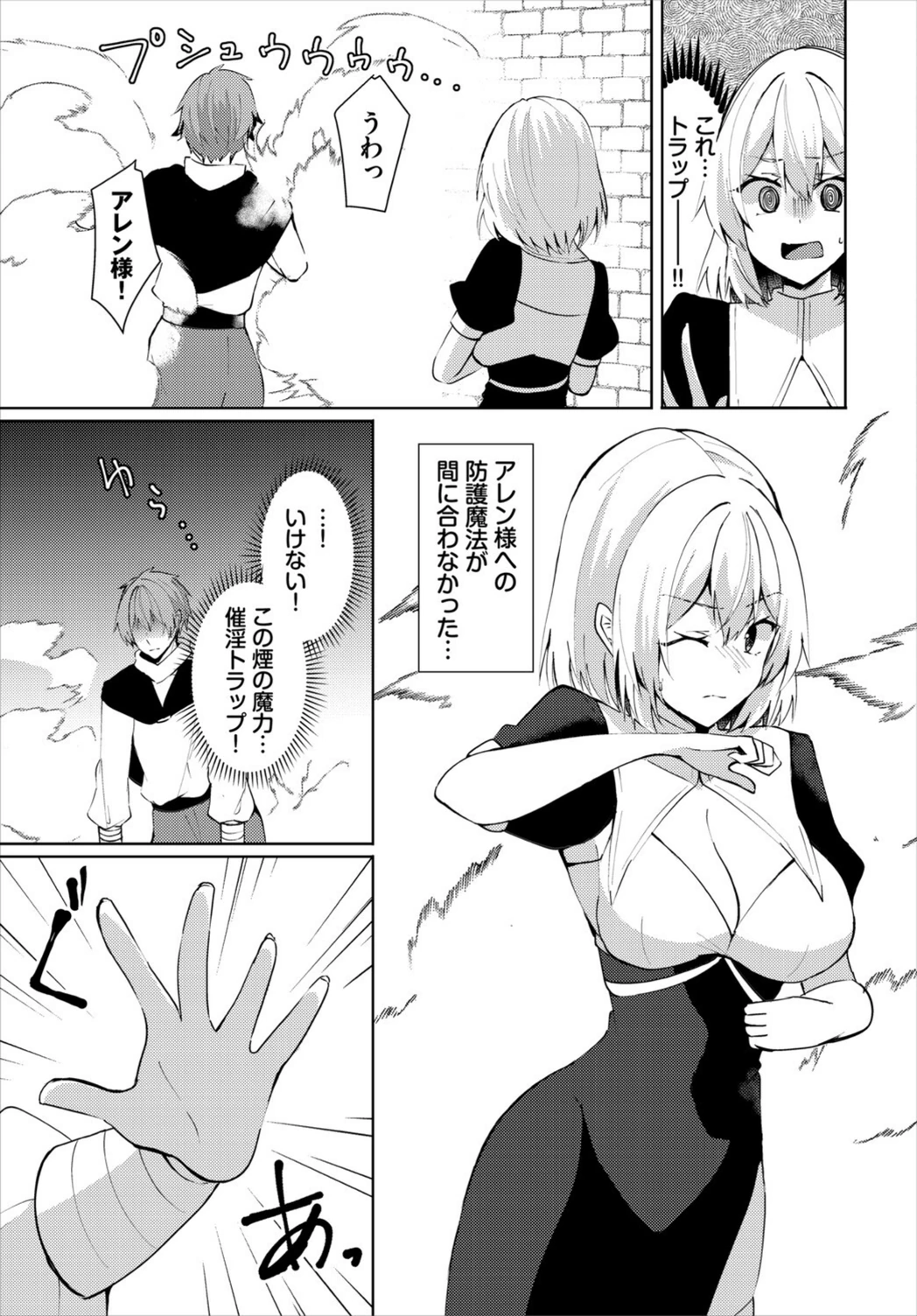 試し読み 3枚目