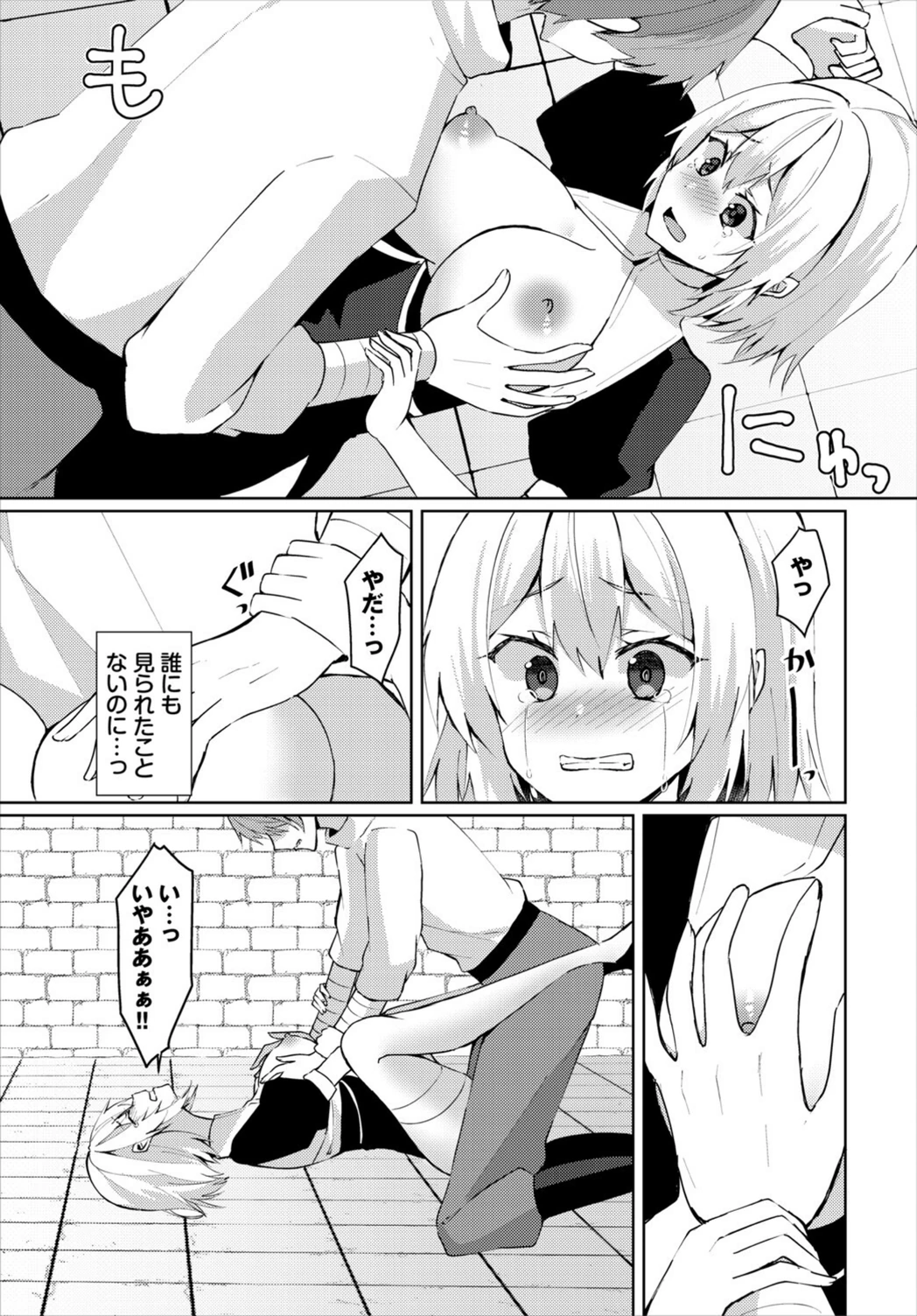 試し読み 5枚目