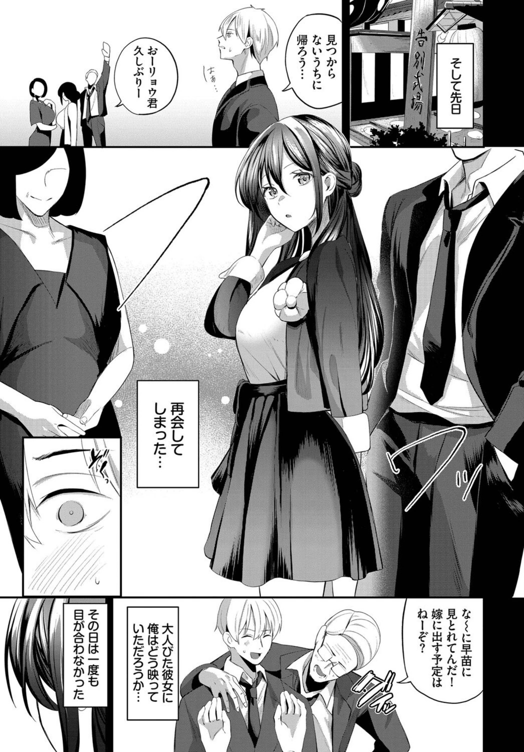 試し読み 7枚目