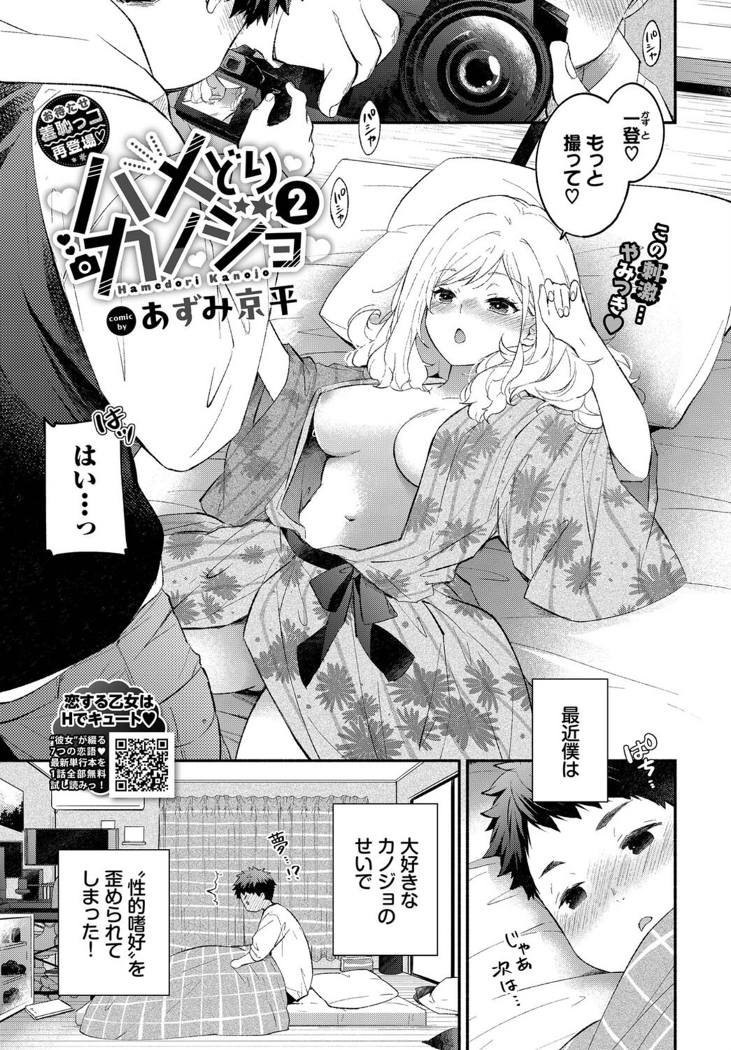試し読み 1枚目