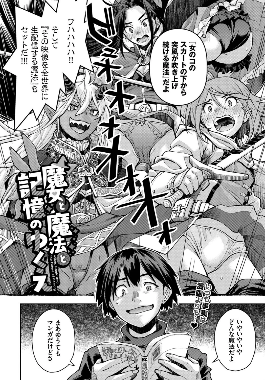 試し読み 2枚目