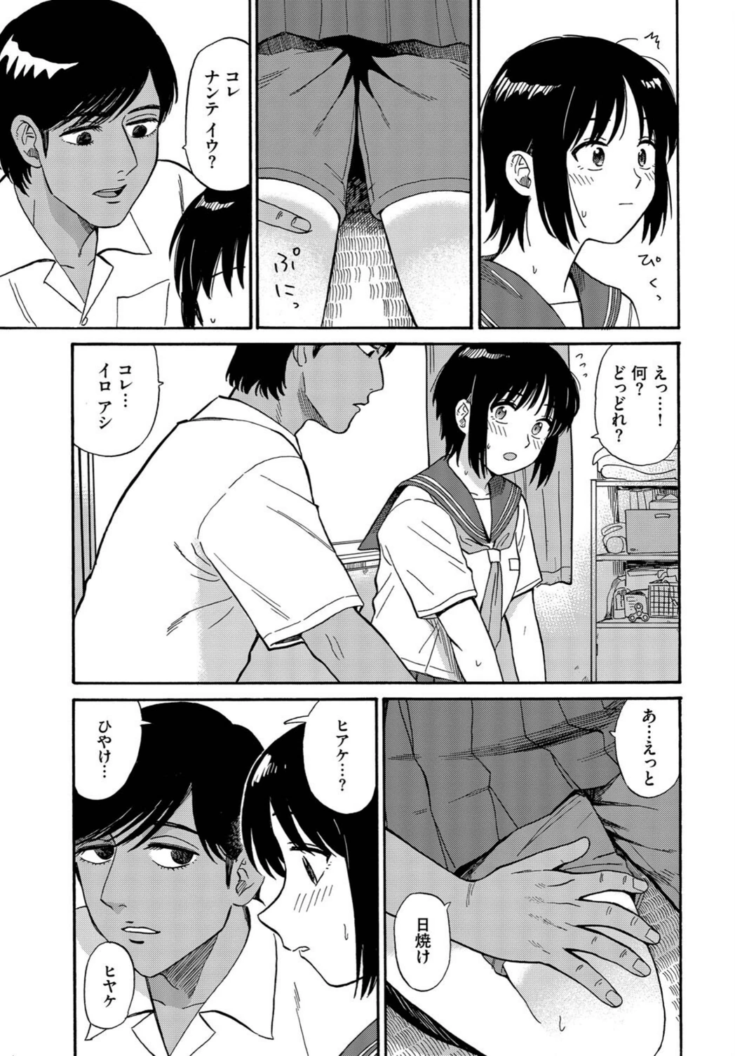 試し読み 7枚目