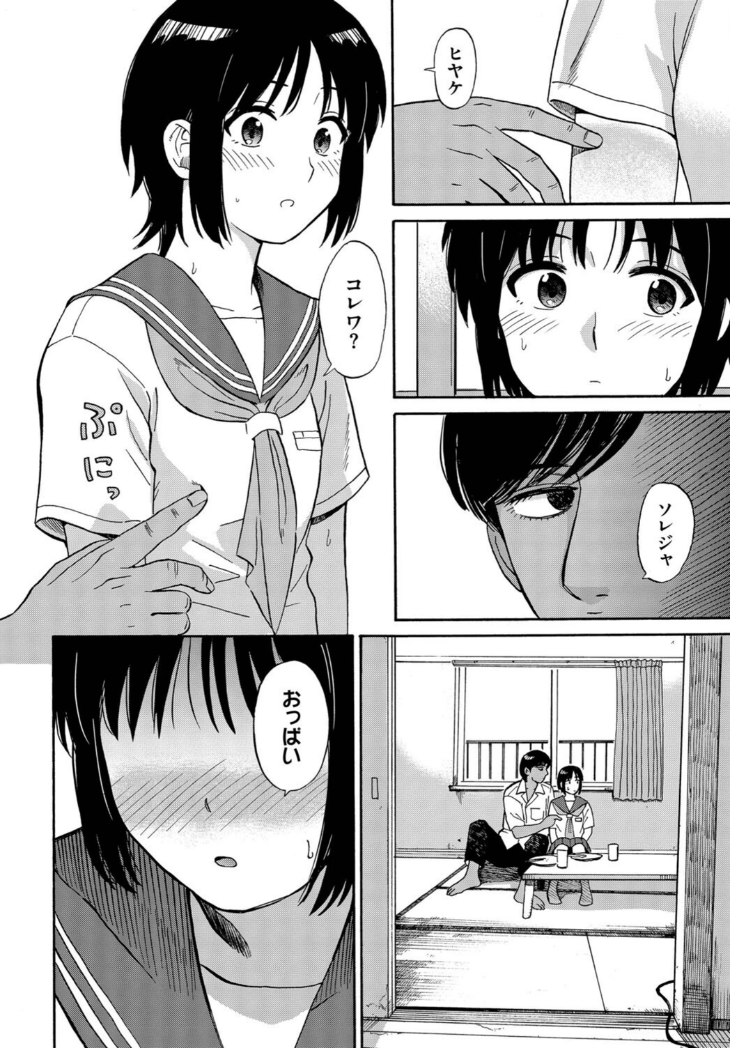 試し読み 8枚目