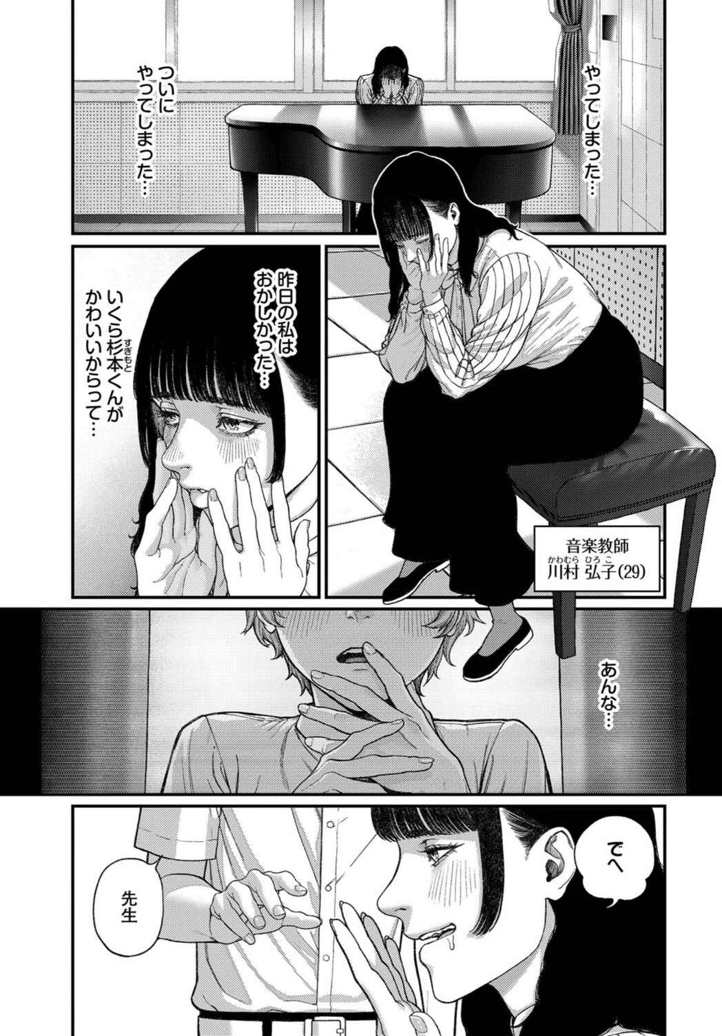 試し読み 3枚目