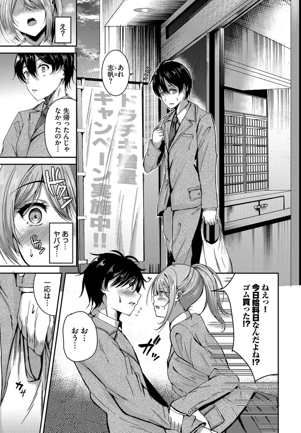 試し読み 7枚目