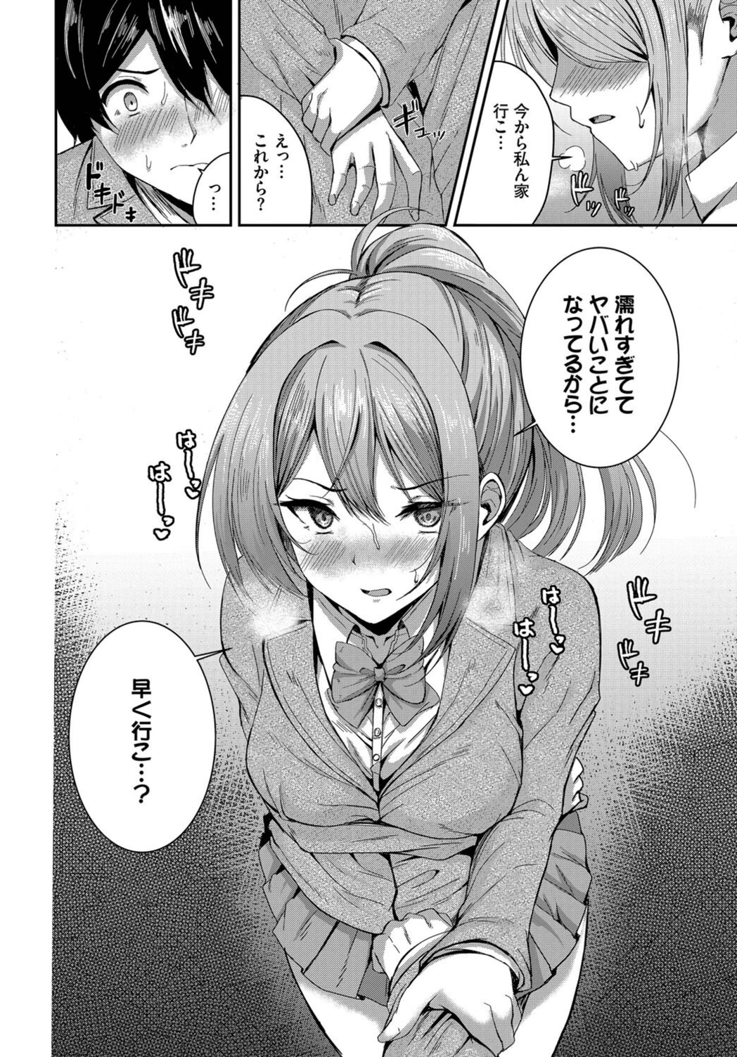試し読み 8枚目