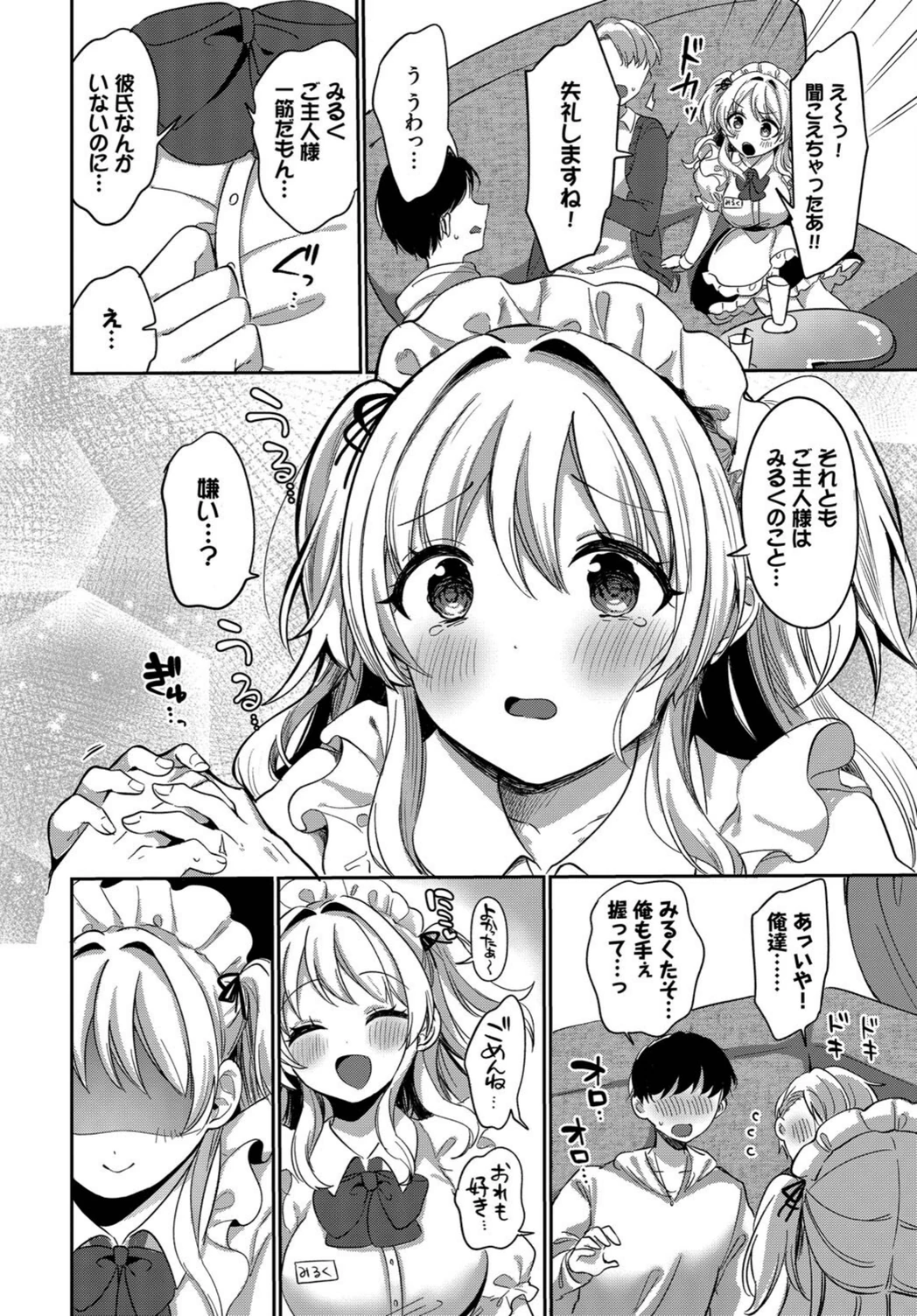 試し読み 2枚目