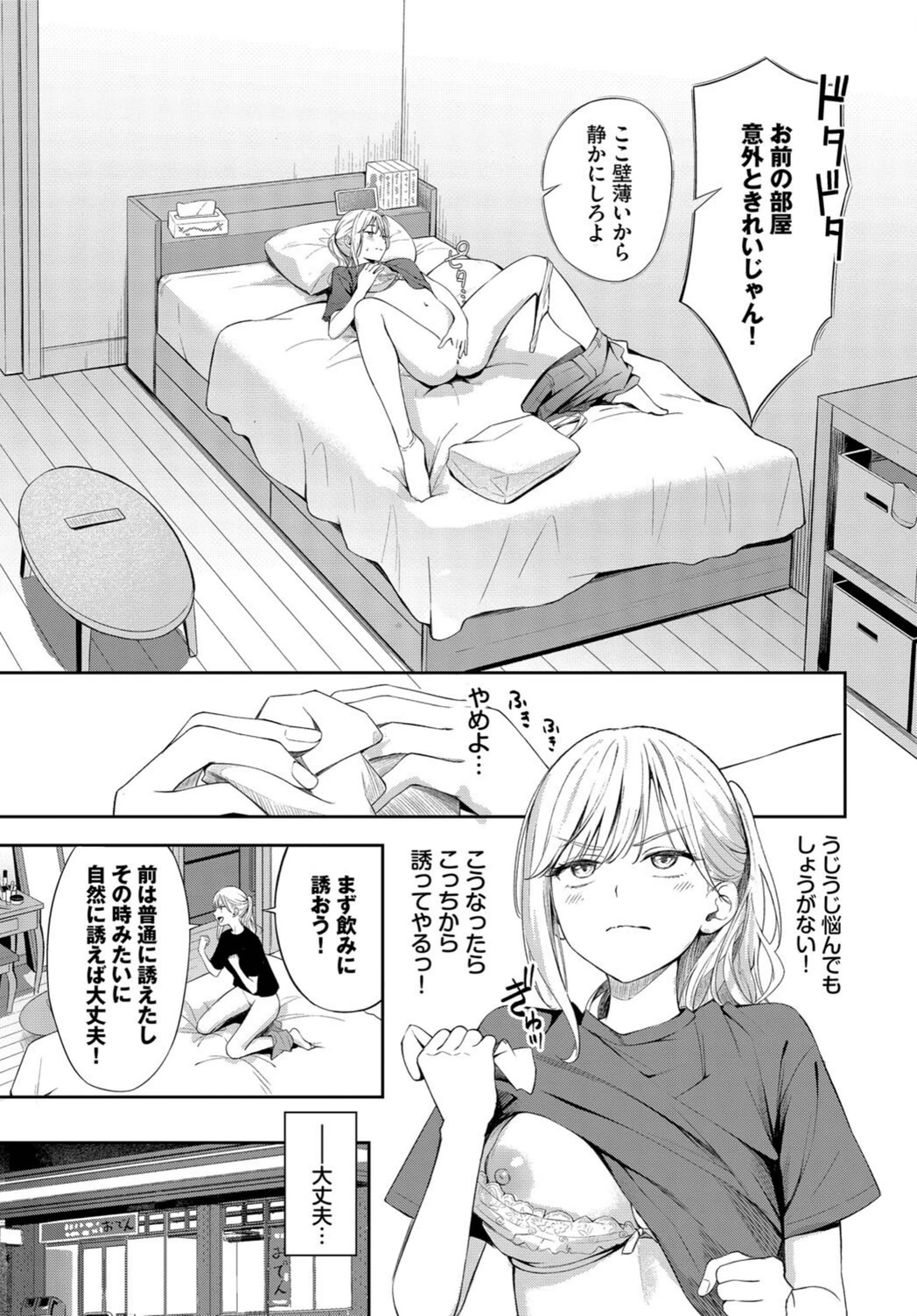 試し読み 7枚目