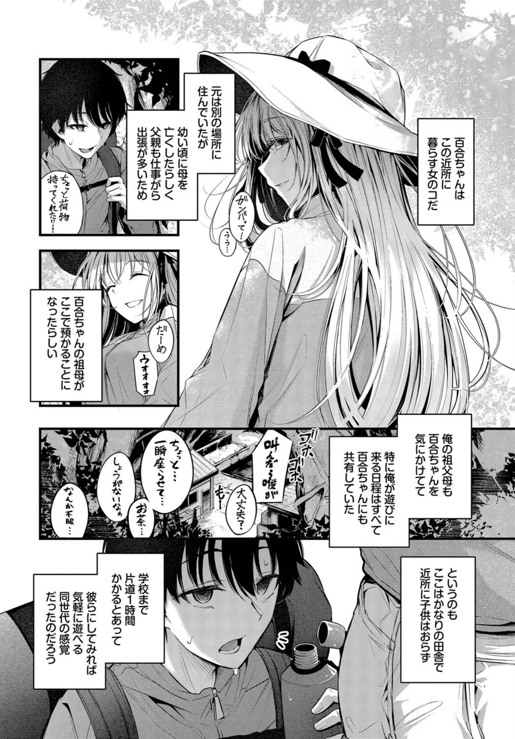 試し読み 2枚目