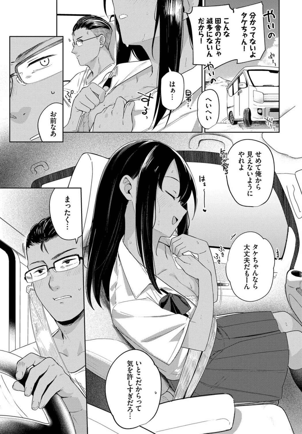 試し読み 3枚目