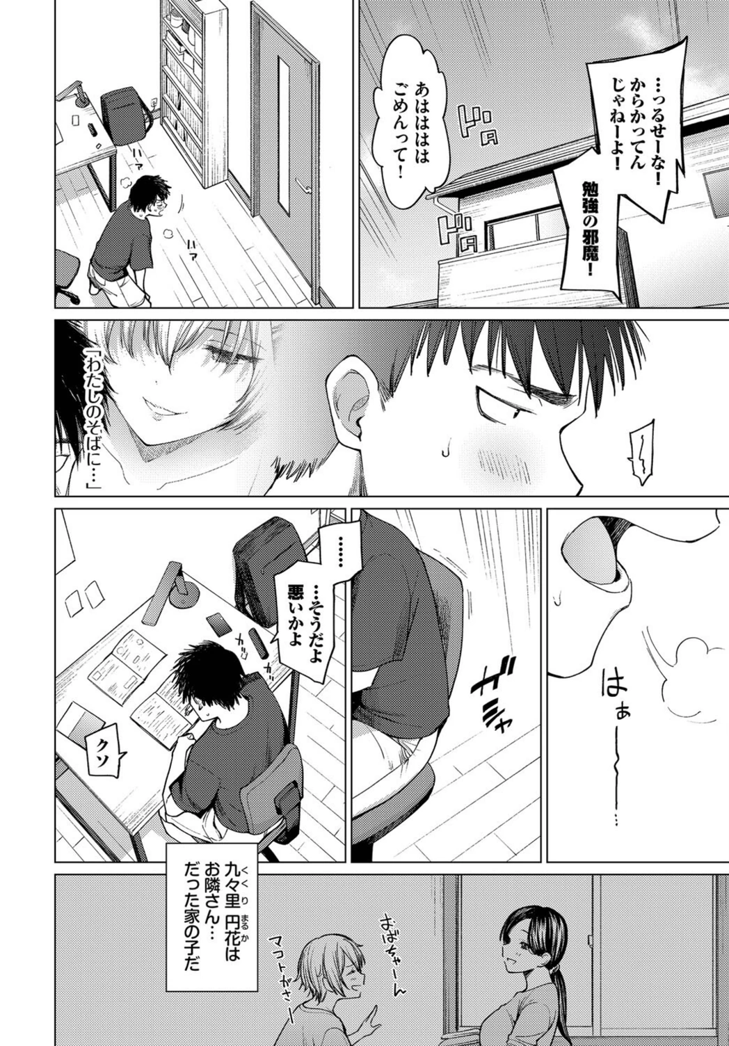 試し読み 4枚目