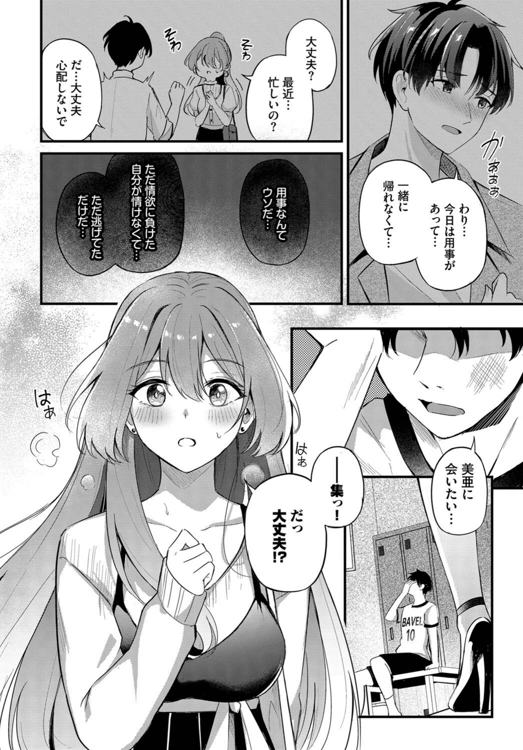 試し読み 8枚目