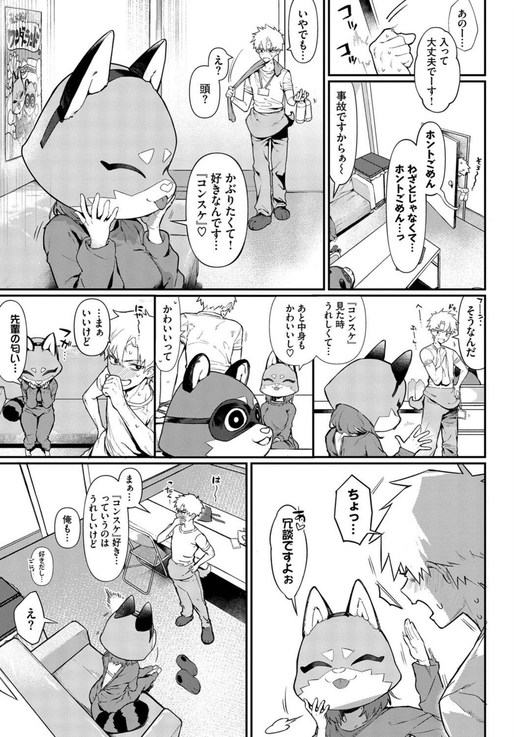 試し読み 7枚目