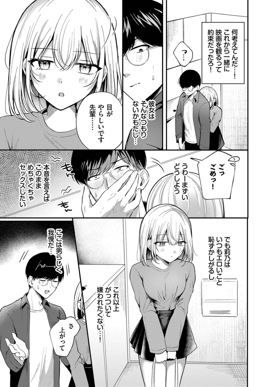 試し読み 5枚目