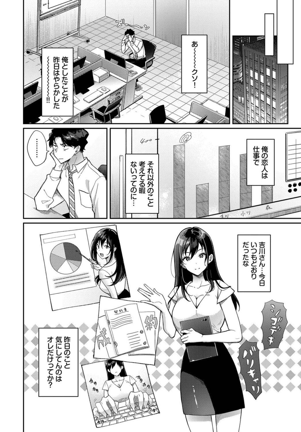 試し読み 4枚目