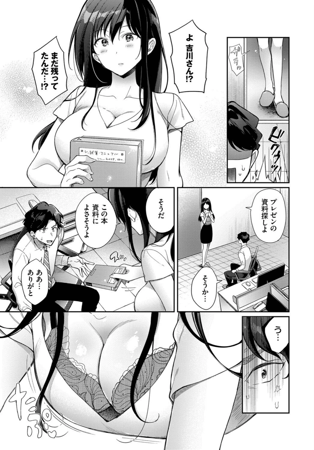 試し読み 5枚目