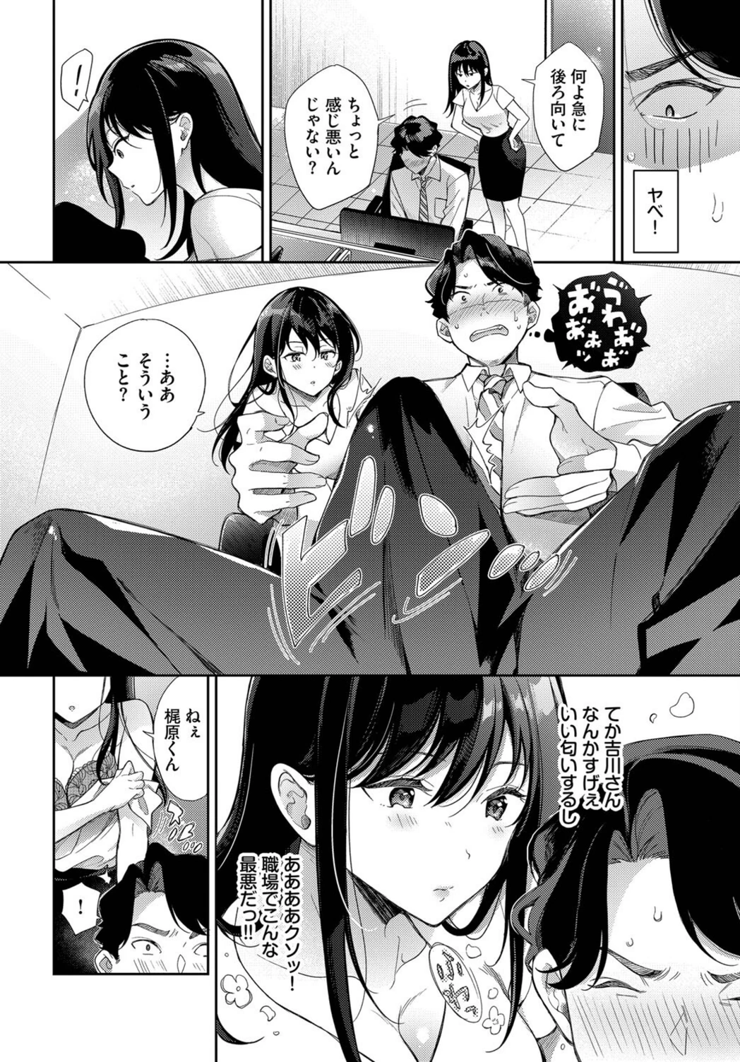 試し読み 6枚目