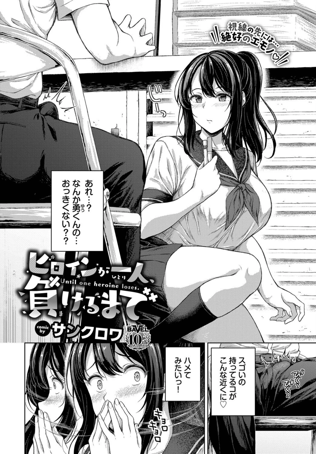 試し読み 2枚目