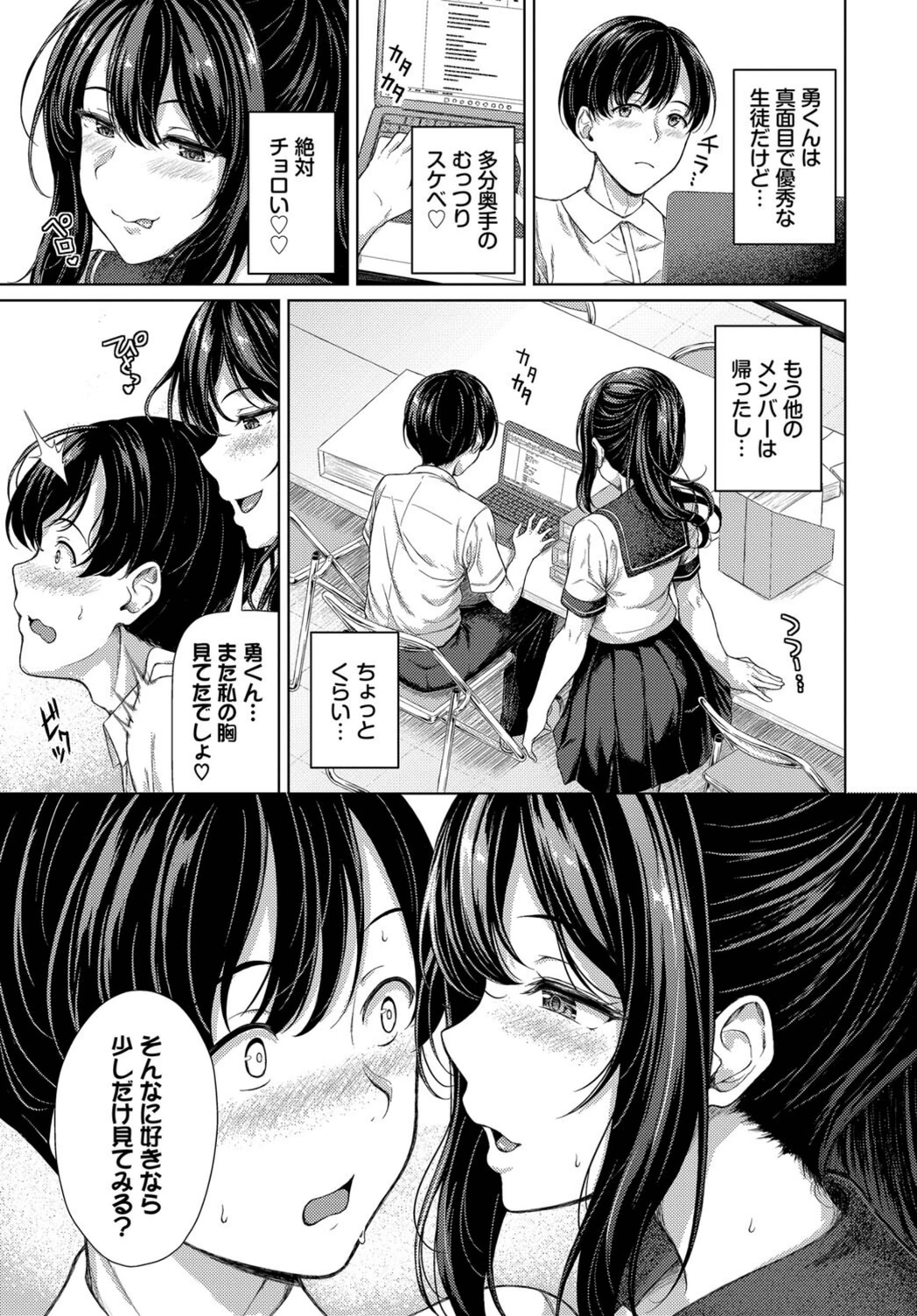 試し読み 3枚目