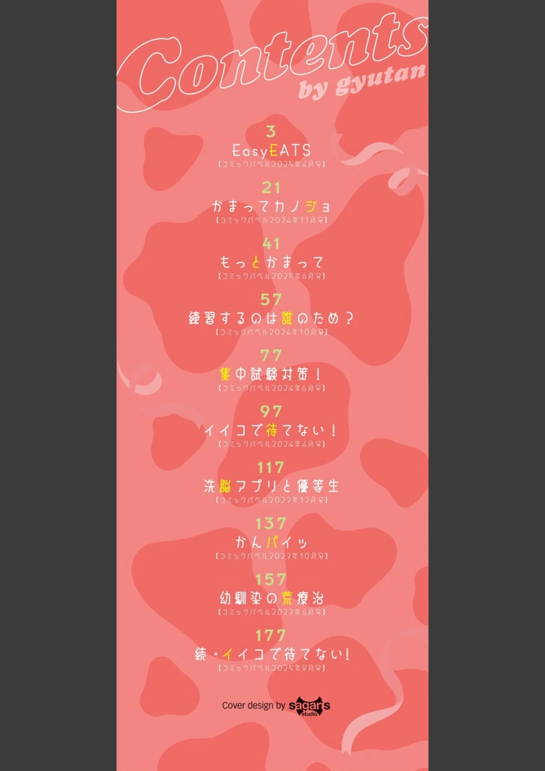 試し読み 2枚目
