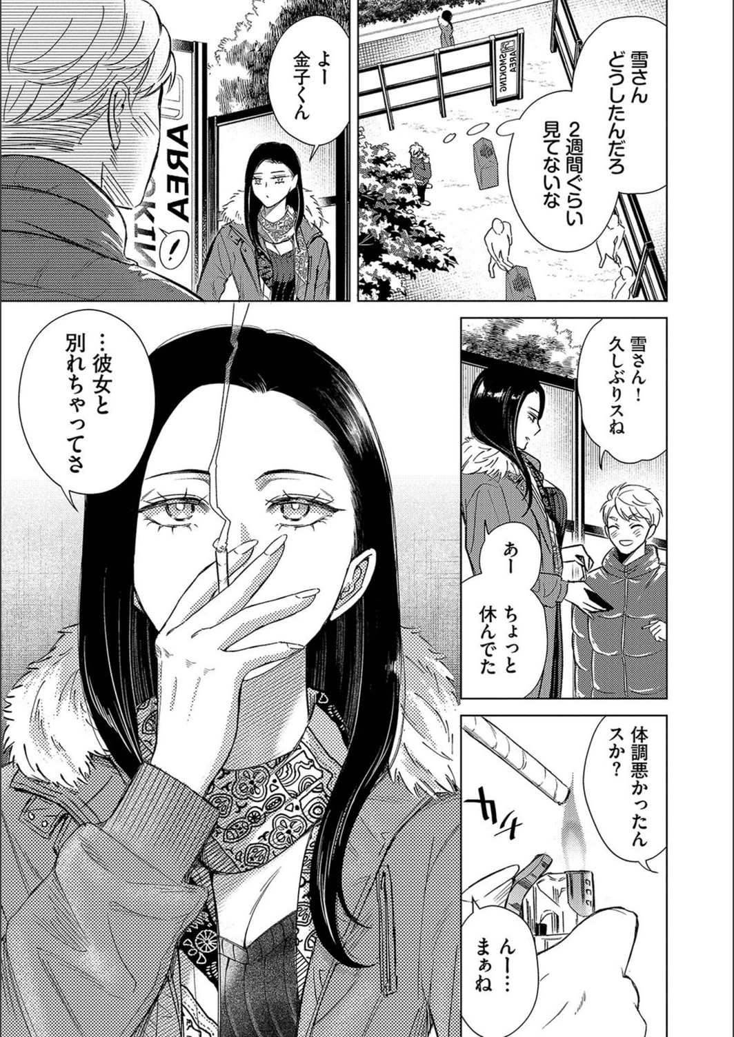 試し読み 7枚目