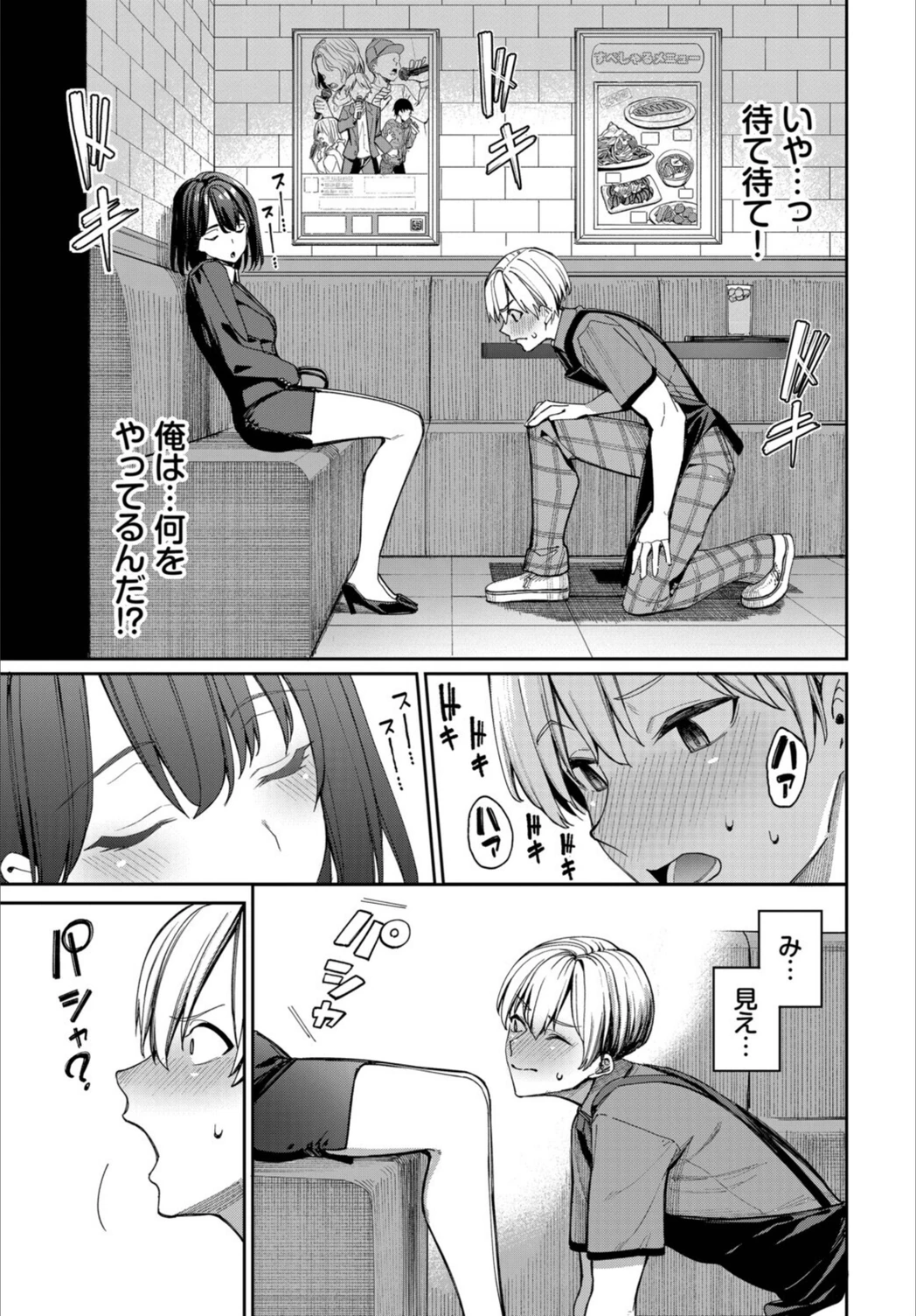 試し読み 7枚目