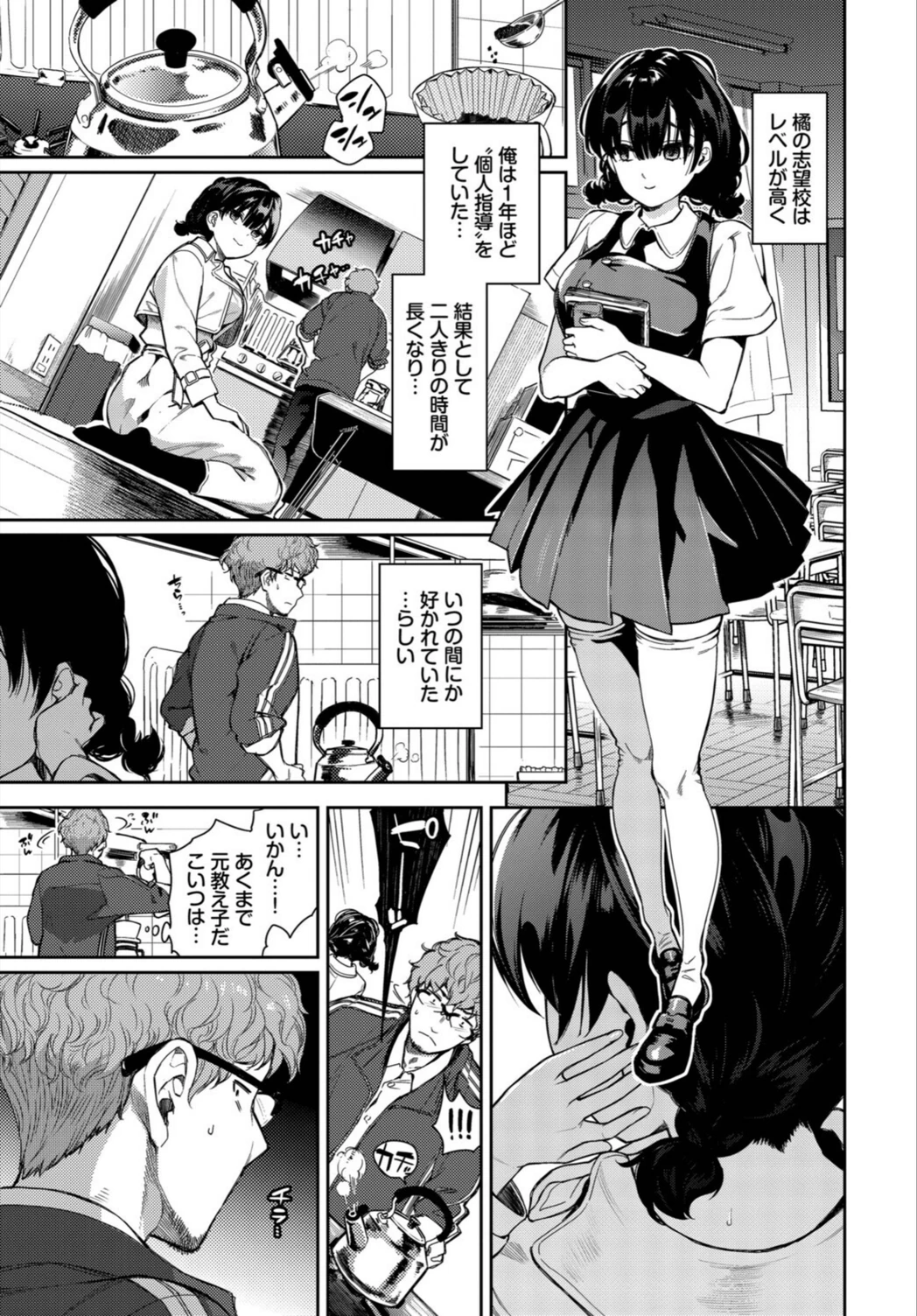 試し読み 5枚目