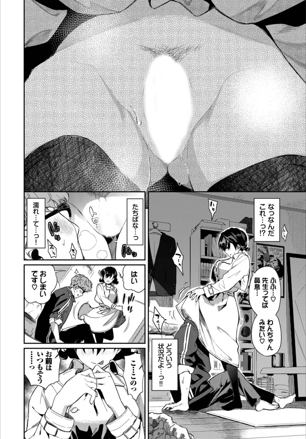 試し読み 8枚目