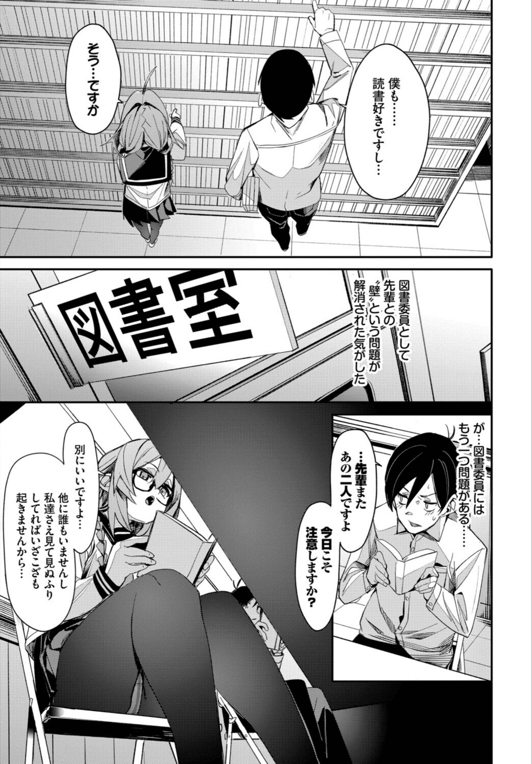 試し読み 7枚目