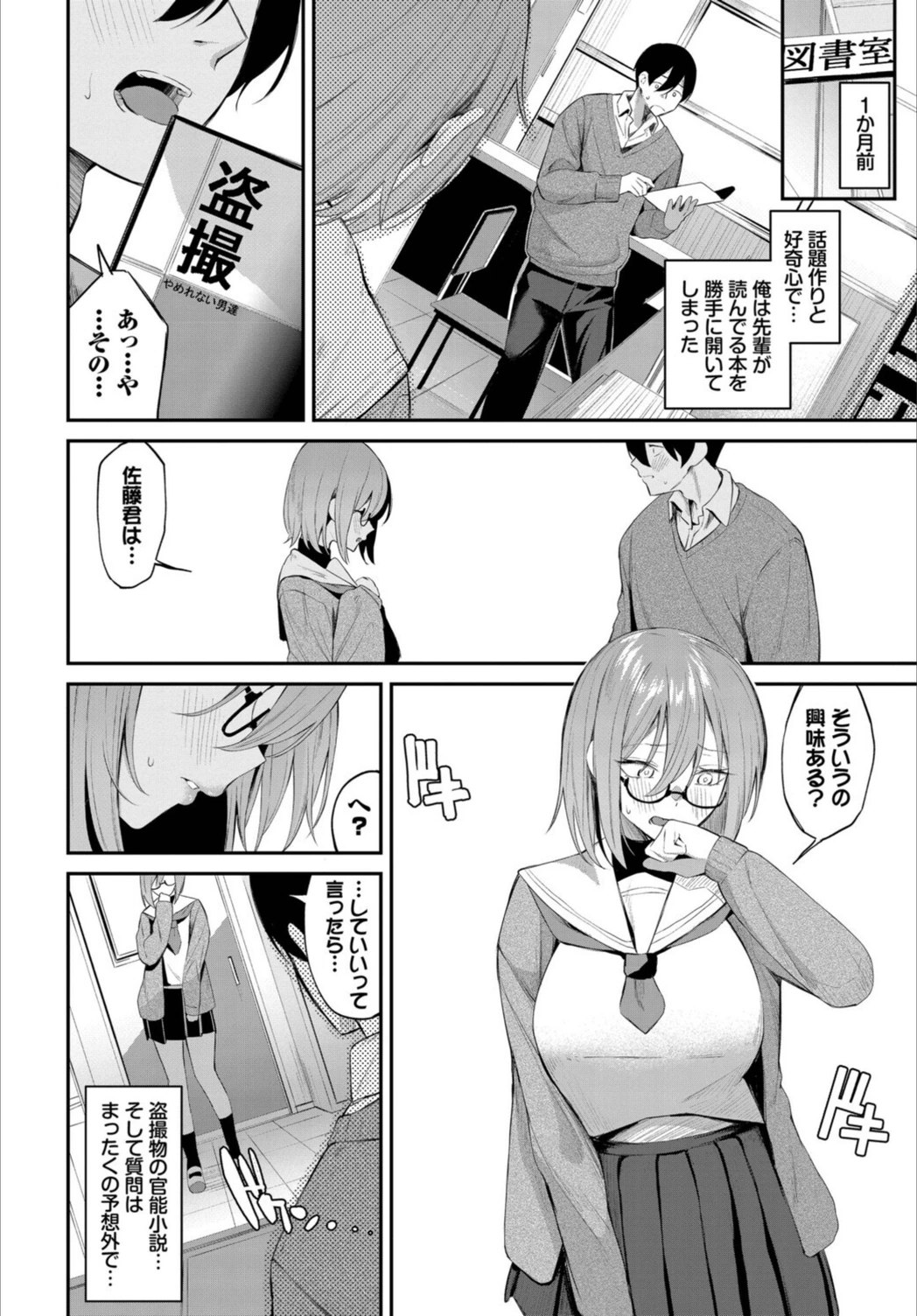 試し読み 6枚目