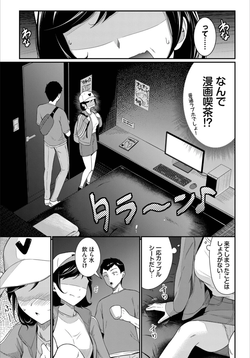 試し読み 3枚目