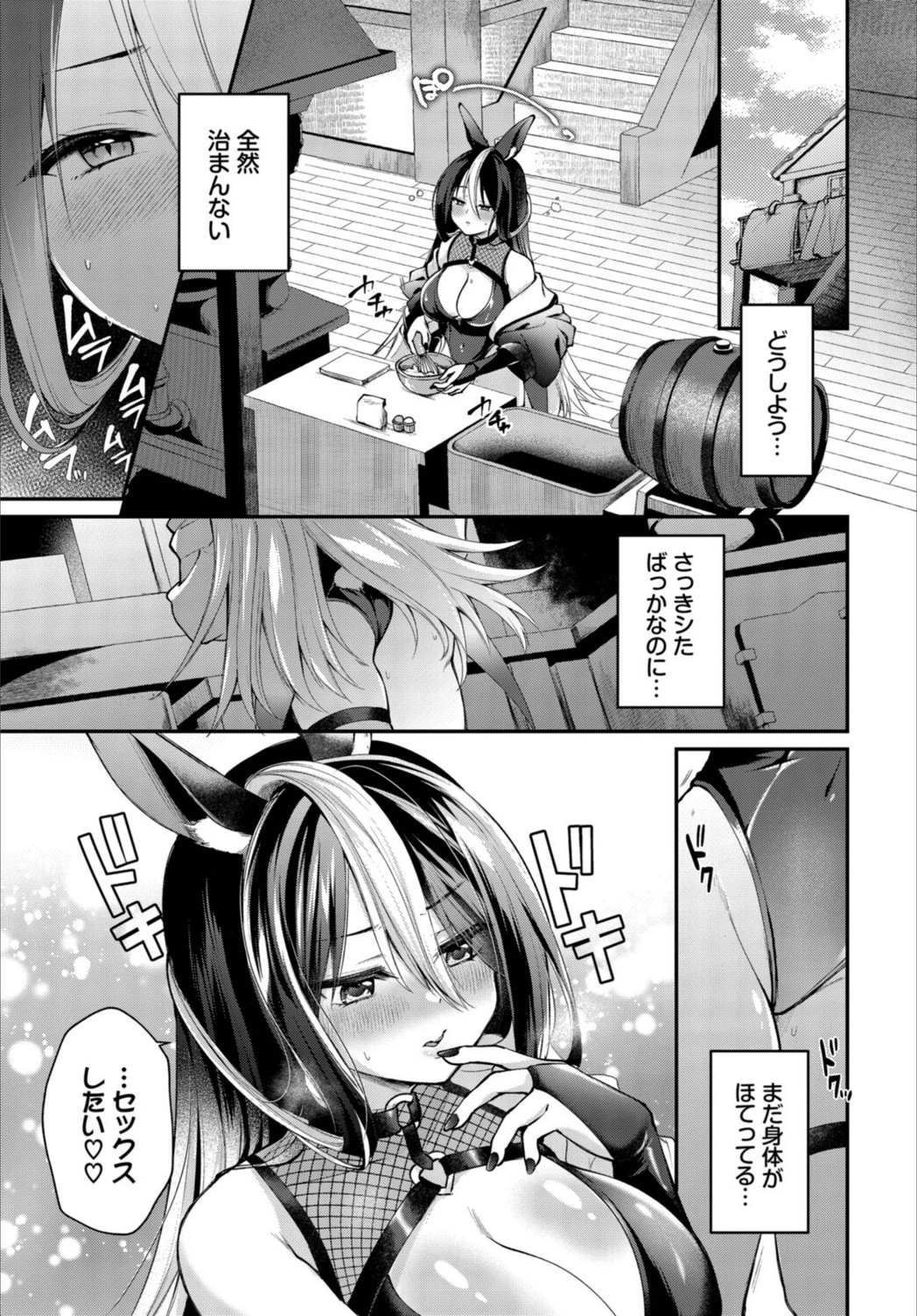 試し読み 5枚目