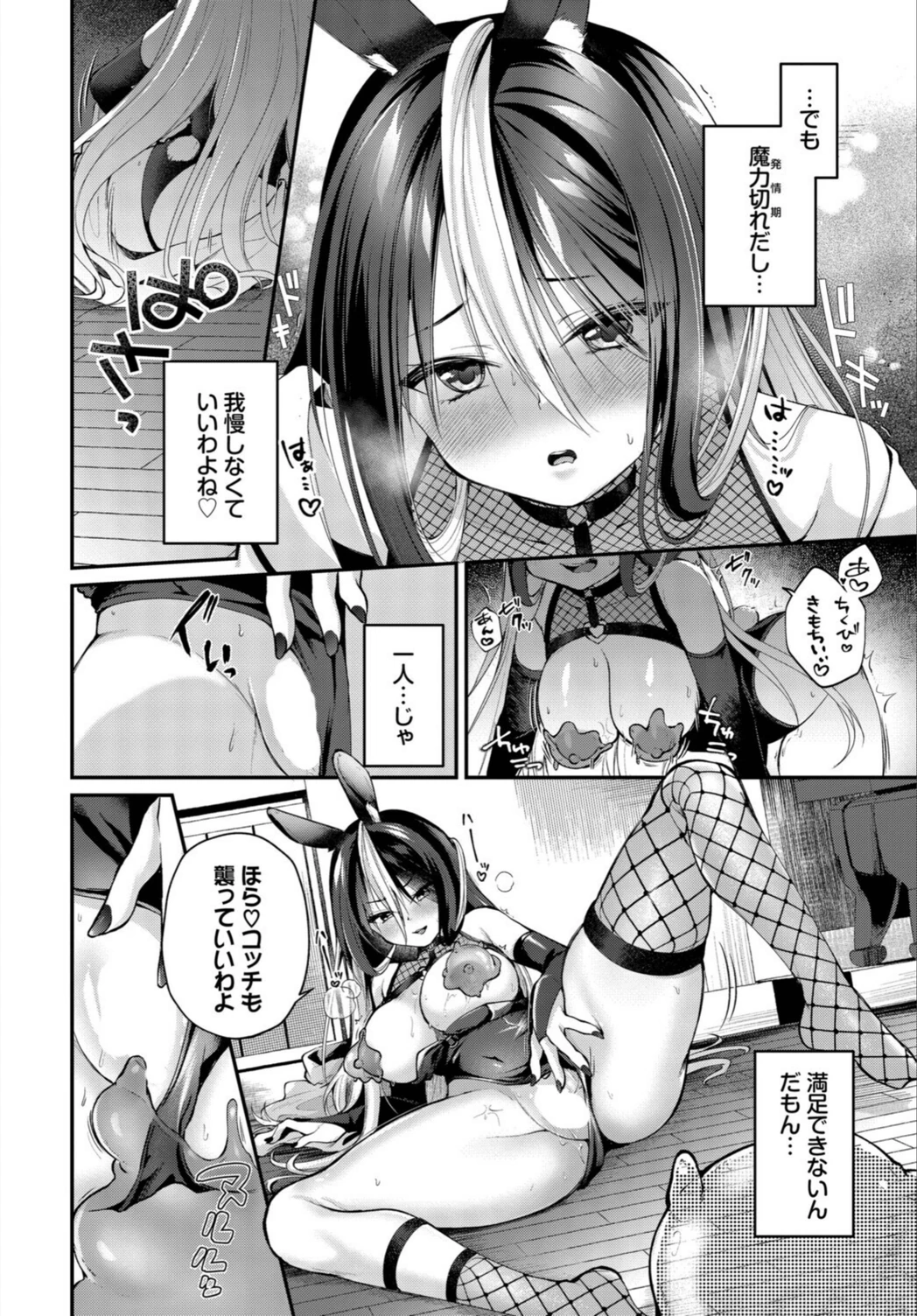 試し読み 8枚目