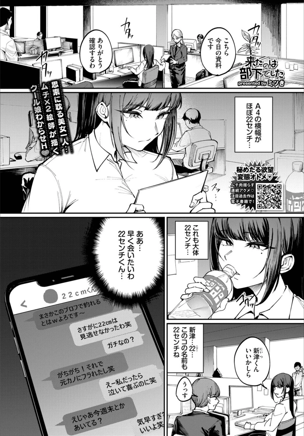 試し読み 1枚目