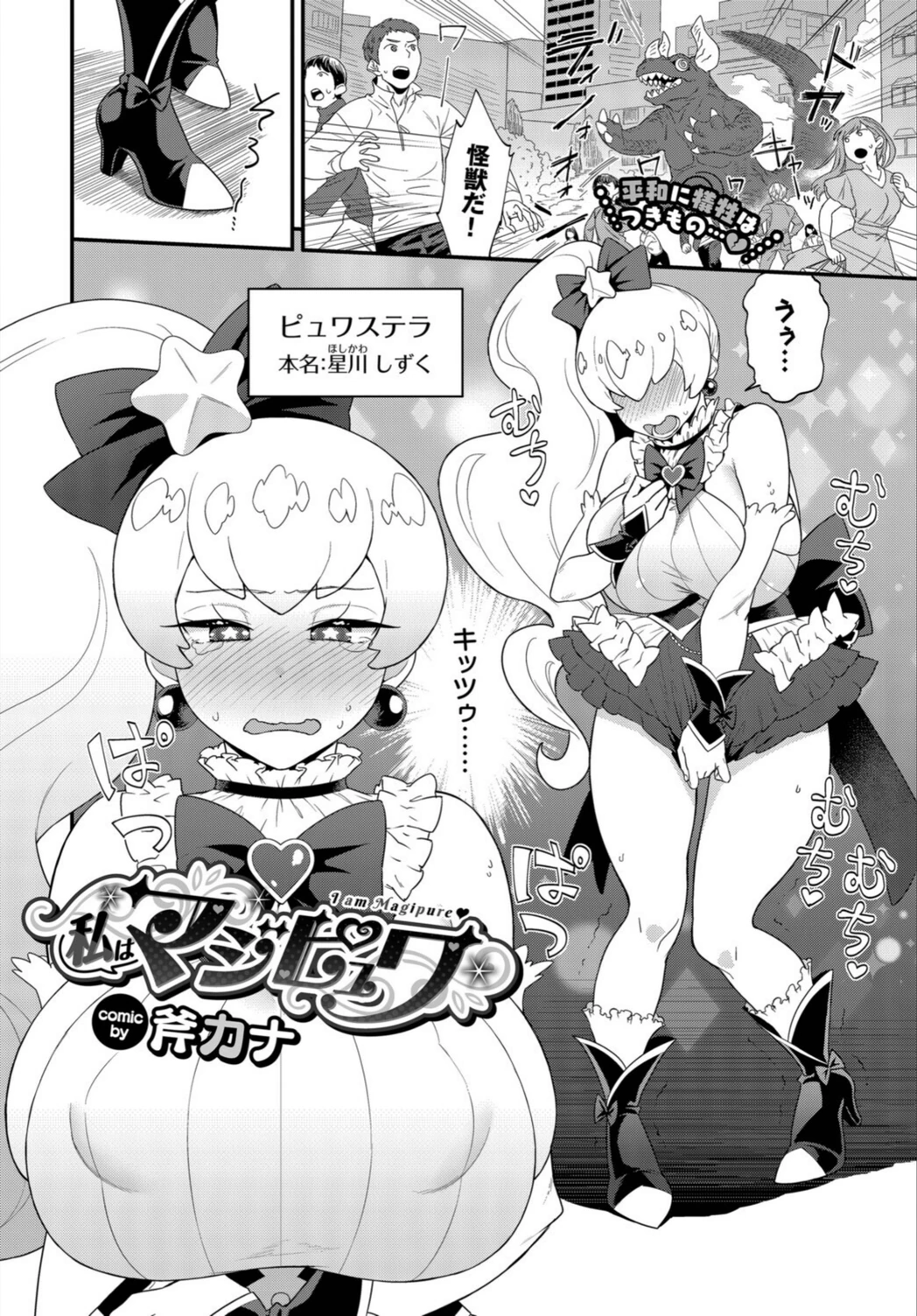 試し読み 4枚目