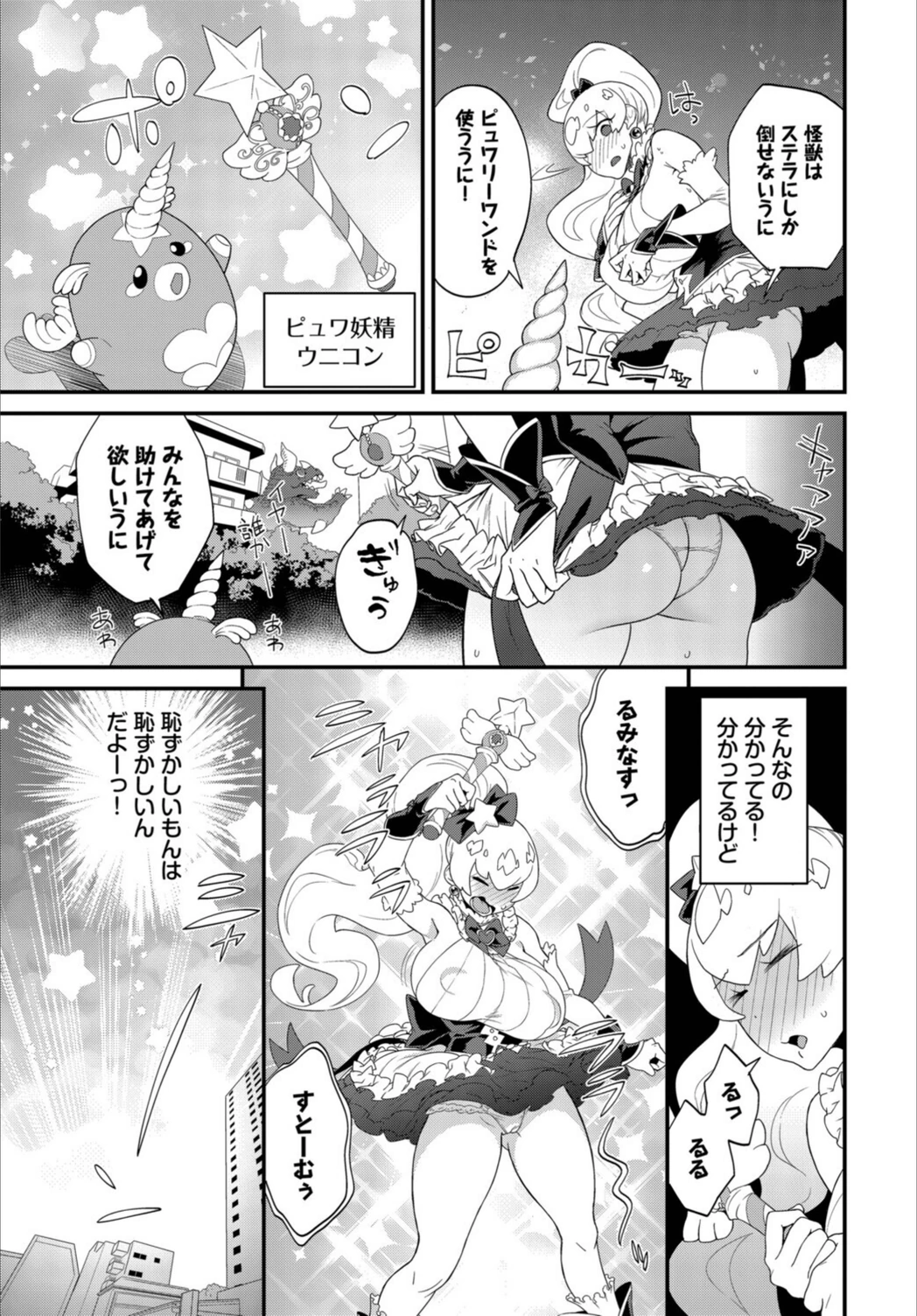 試し読み 5枚目