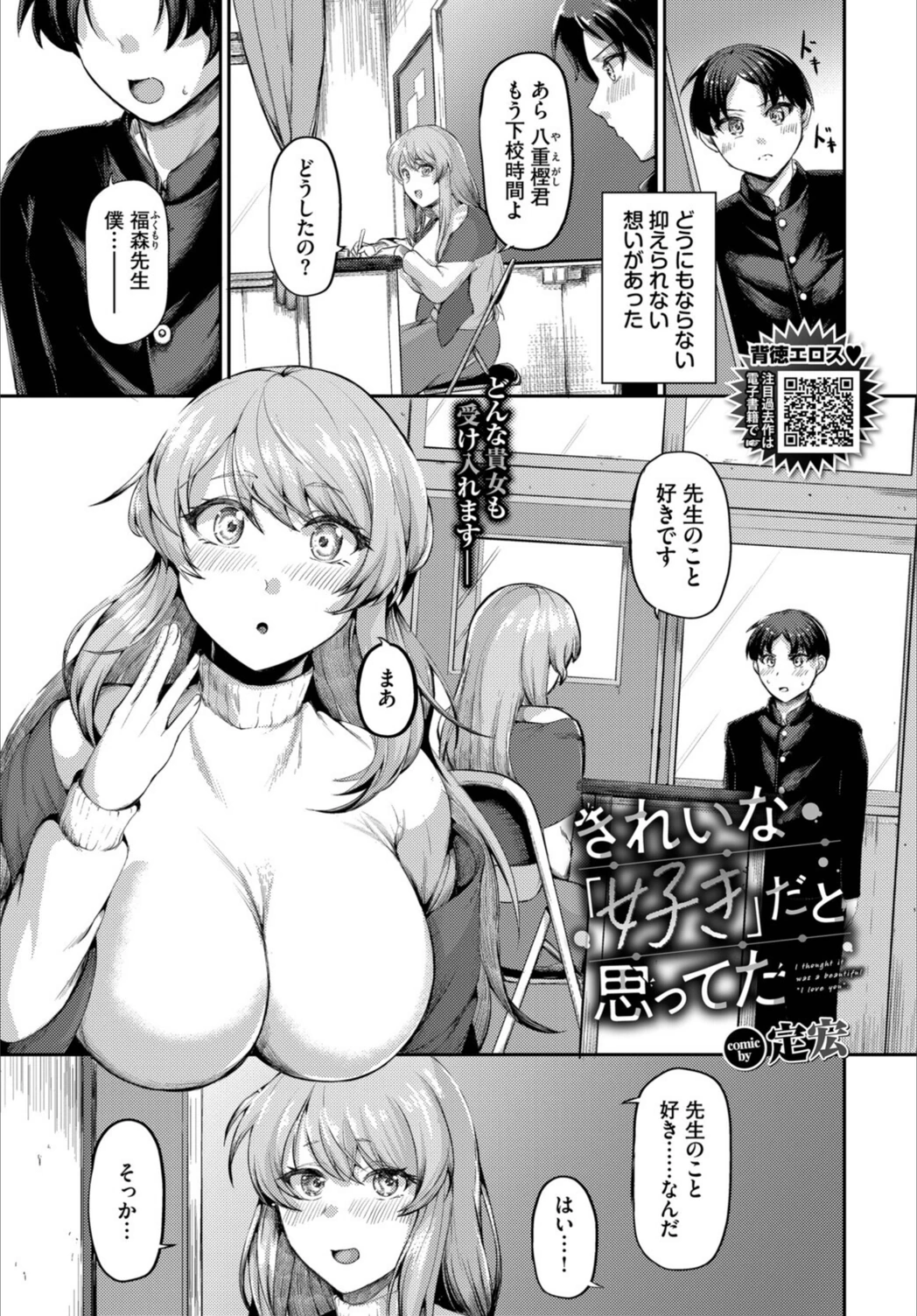 試し読み 1枚目