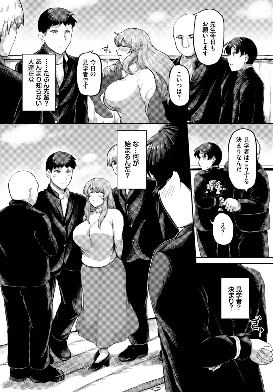 試し読み 4枚目
