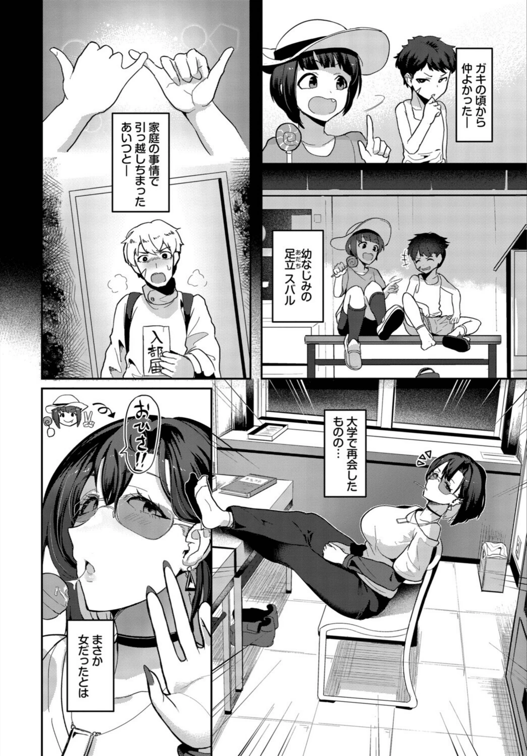 試し読み 2枚目