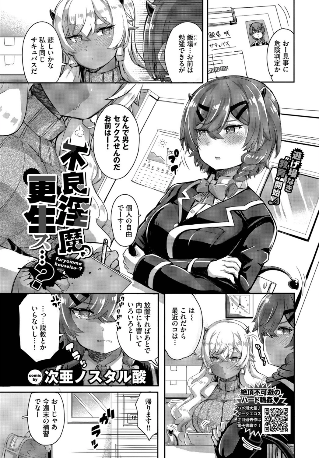 試し読み 1枚目
