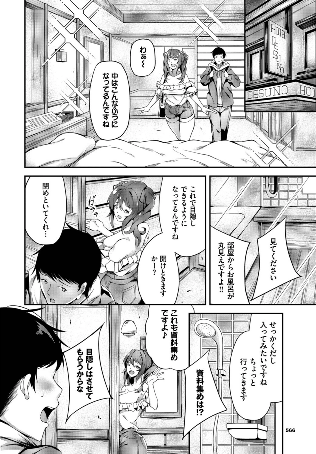試し読み 4枚目